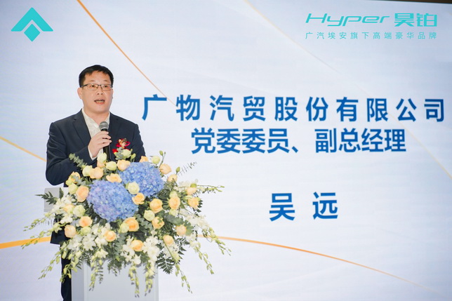 4-吴远致辞.jpg